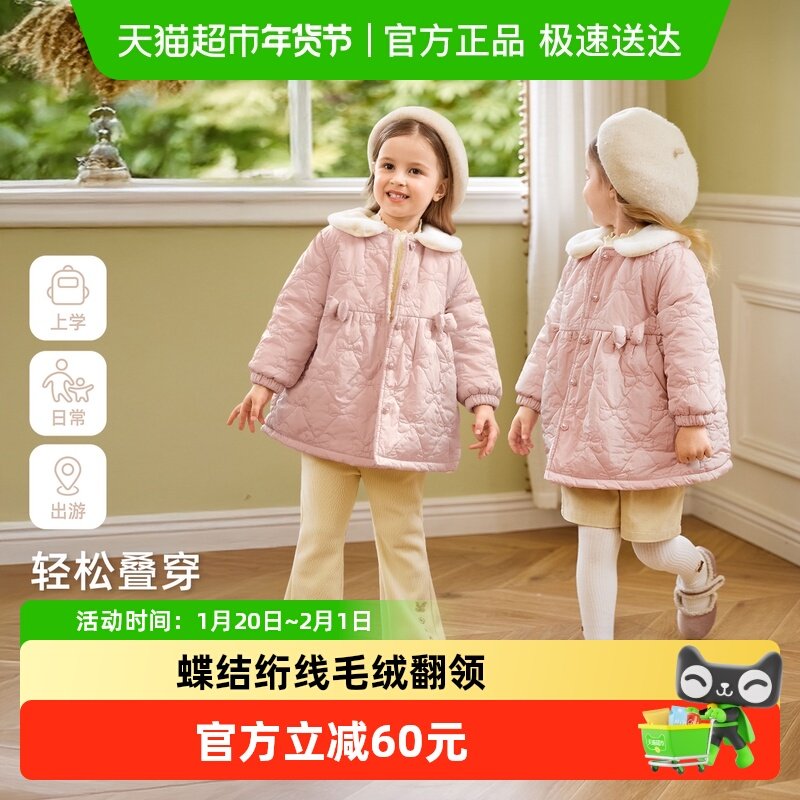 [抗菌远红外]女童2026新款棉服宝宝冬装加绒中长款粉色儿童外套女,童装/婴儿装/亲子装,棉袄/棉服,淘宝优惠券,粉丝福利购,淘宝优惠卷
