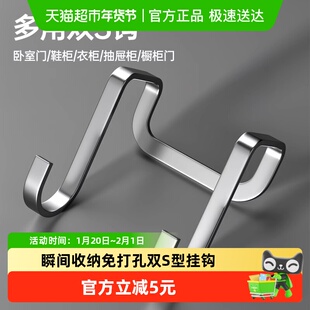 不锈钢双s型重物挂钩免打孔强力承重门后多功能柜门高级收纳挂架