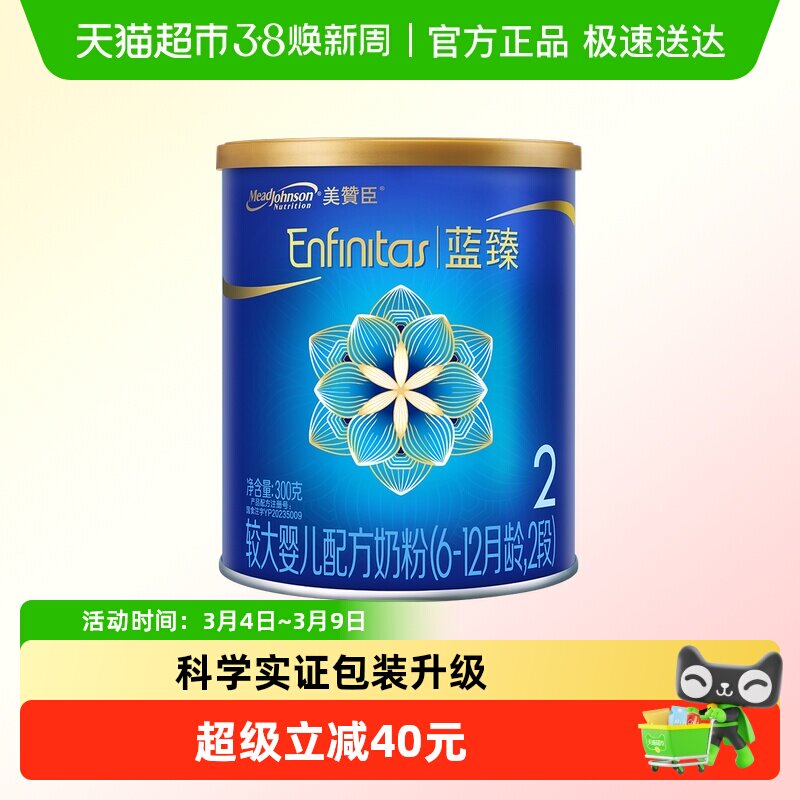 蓝臻较大婴儿配方奶粉2段（6-12月龄）300g*1