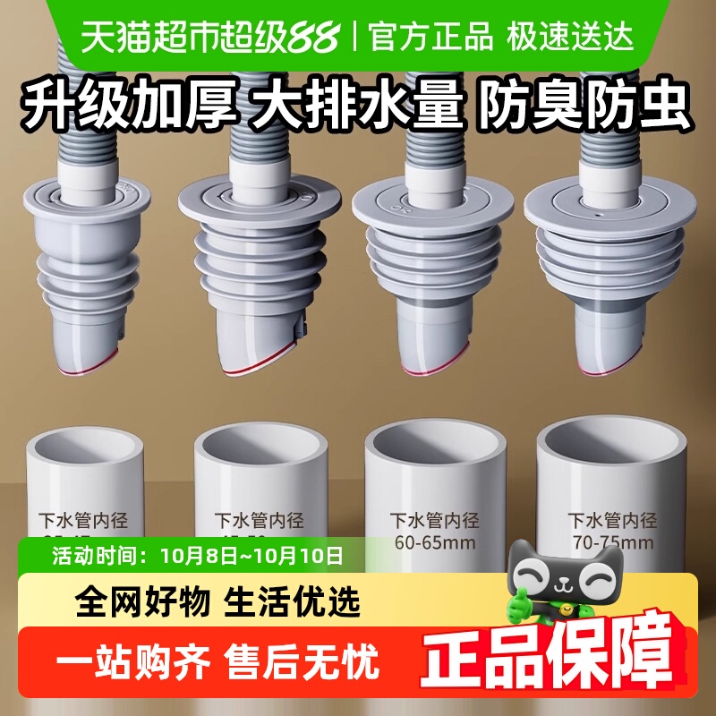 壹品印象下水管道防臭溢水密封圈