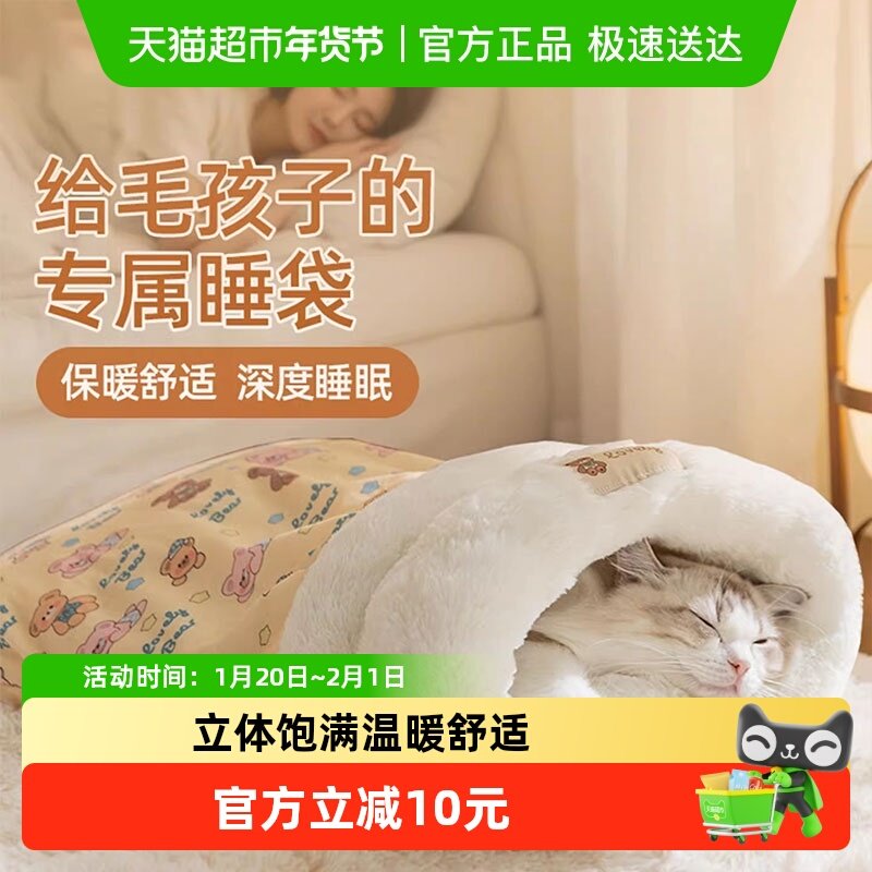 宠物猫咪睡袋窝睡觉秋冬季加绒加厚保暖安全感英短布偶猫窝猫睡袋,宠物/宠物食品及用品,猫窝/屋/帐篷/沙发,淘宝优惠券,粉丝福利购,淘宝优惠卷