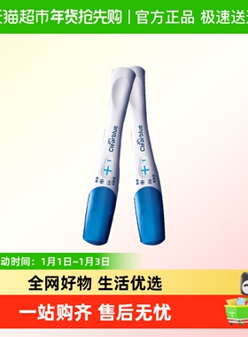 可丽蓝/Clearblue验孕棒早早孕验孕试纸高精度验孕试纸快速验孕笔