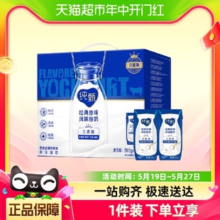 蒙牛纯甄原味风味酸奶200g 口口细腻 16盒浓郁美味 今日王炸