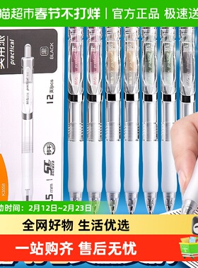 晨光K35按动中性笔st笔头刷题笔速干顺滑高颜值水笔学生考试专用