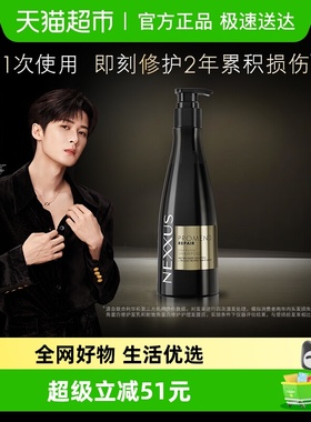 【檀健次同款】NEXXUS耐致角蛋白修护洗发水精油修护强韧顺滑留香
