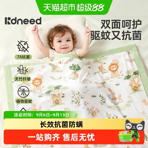 柯斯德尼A类婴儿夏凉被吸湿透气