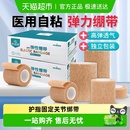 海氏海诺医用自粘弹力绷带护指写字弹性胶布剧烈运动关节固定绑带