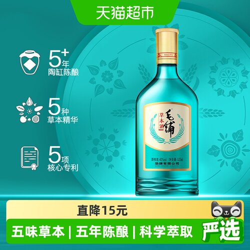 劲毛铺草本酒42度佐餐小酌520ml