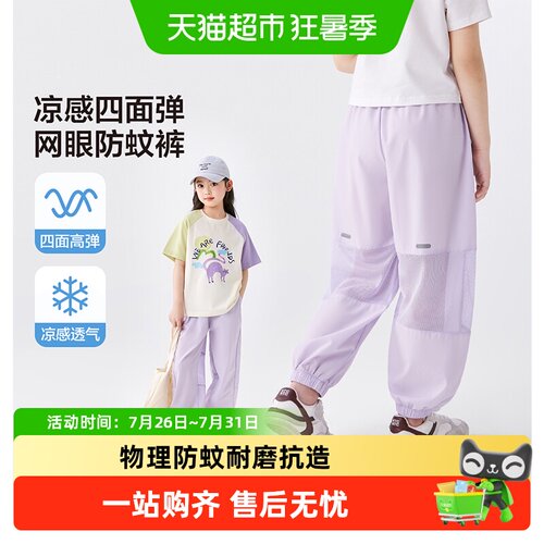 左西女童防蚊儿童裤子夏季凉感