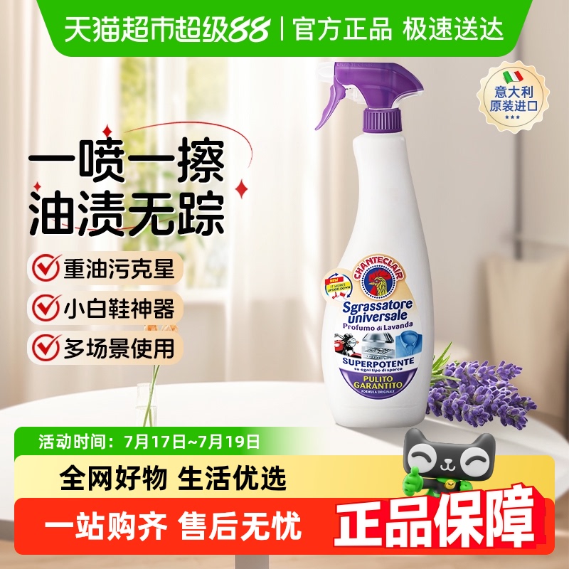 溶渍快除重油