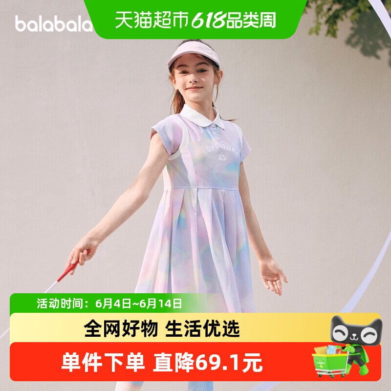 【balaOne】巴拉巴拉女童裙子儿童连衣裙夏装大童Polo裙收腰速干