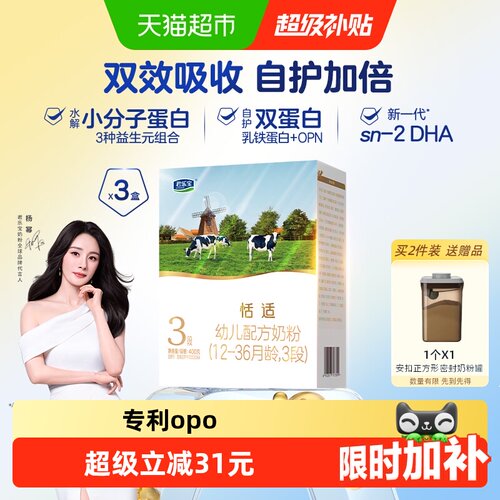 君乐宝国产小分子蛋白恬适