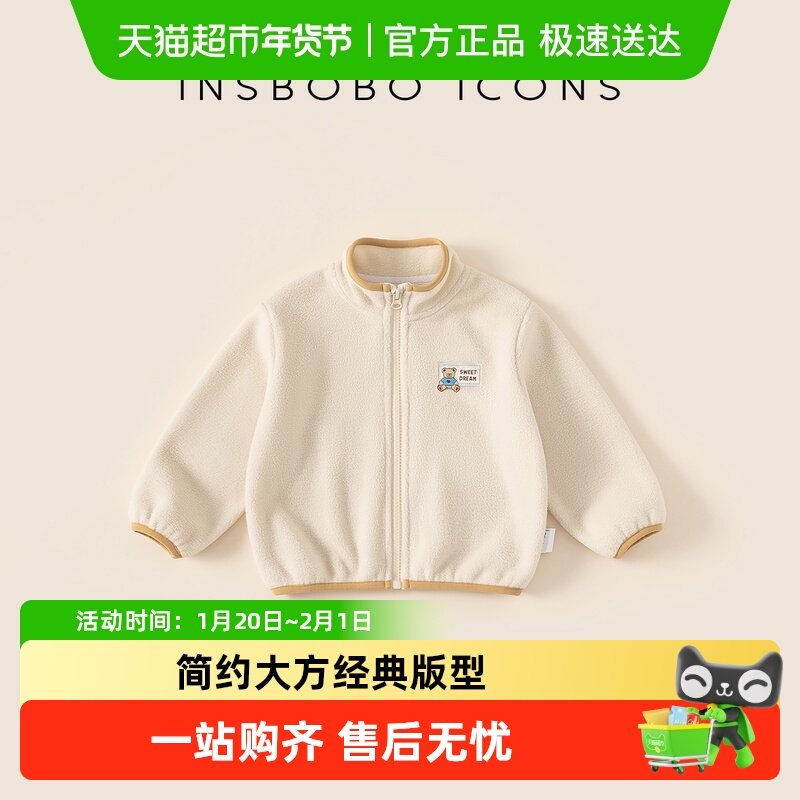 INSbobo儿童外套2025秋冬新款男童毛毛衣女童保暖衣服冬季童装潮,童装/婴儿装/亲子装,普通外套,淘宝优惠券,粉丝福利购,淘宝优惠卷