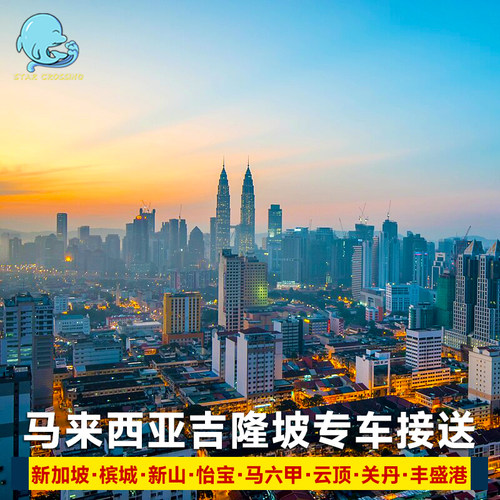 专车接送，华语司机 自营车队，服务有保障 费用透明，拒绝上车后随便加价