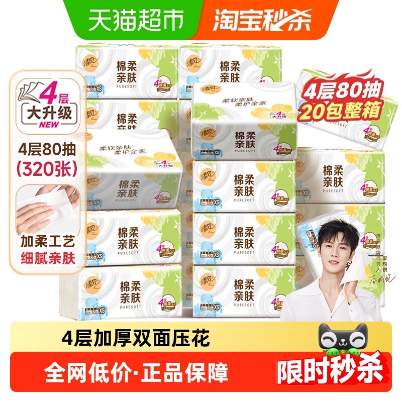 ��������ͬ��������Ż�����ֽ�������4��80��20��XS�ͽ�ֽ 13.76Ԫ