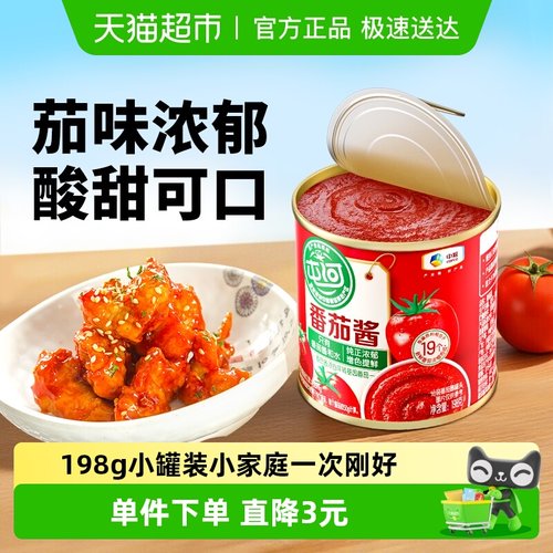 中粮屯河无添加剂番茄酱198g