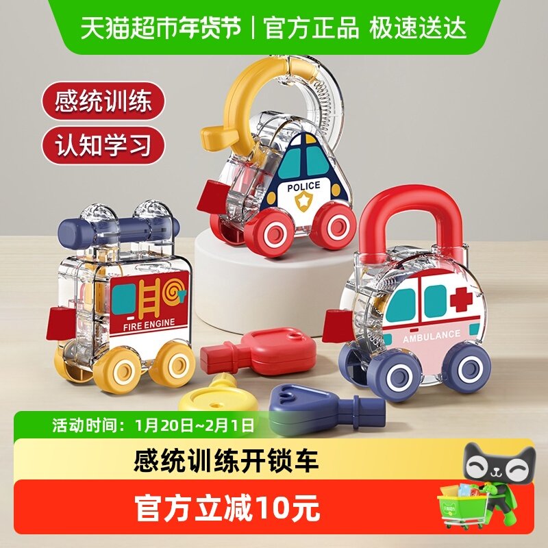 儿童开锁钥匙玩具早教益智汽车婴儿感统训练开关滑行车新年礼物,玩具/童车/益智/积木/模型,其它早教玩具类,淘宝优惠券,粉丝福利购,淘宝优惠卷