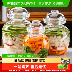 品喻泡菜坛子家用玻璃腌菜罐酸菜缸大号老式食品密封四川咸菜泡菜