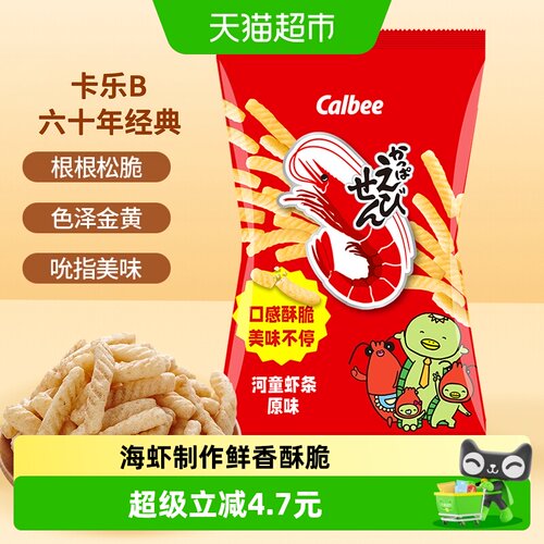 卡乐B泰国进口虾条日式滋味90g