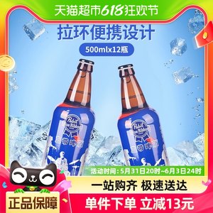 蓝带超爽8°P啤酒500ml×12瓶