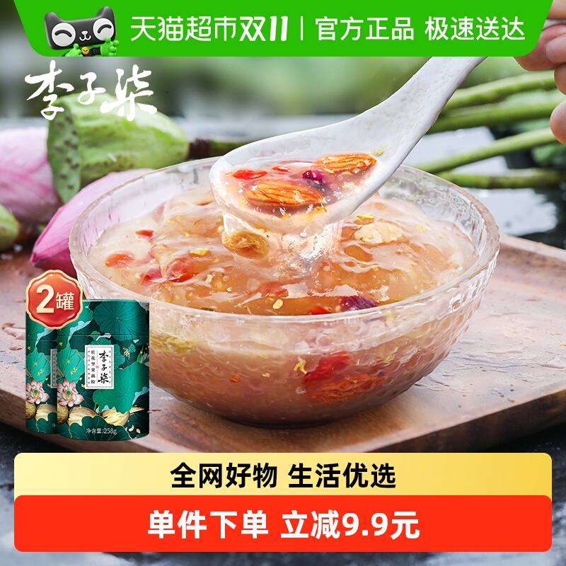 李子柒坚果羹速食藕粉258g×2罐