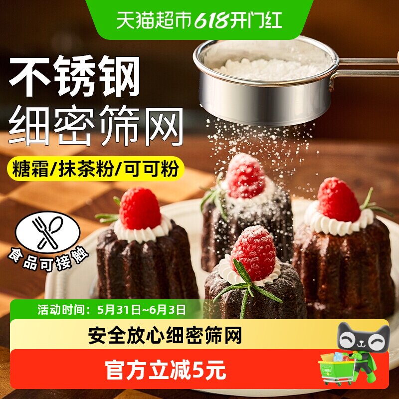 展艺不锈钢糖粉筛面粉筛加厚手持糖粉糖霜筛网豆浆过滤筛烘焙工具