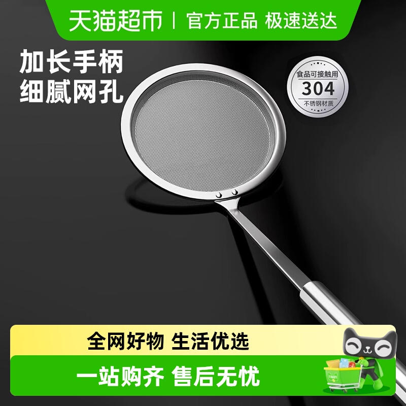 优勤304不锈钢过滤网厨房用具