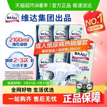 Dr．P/包大人成人纸尿裤L码60片老人尿不湿基础型孕产妇