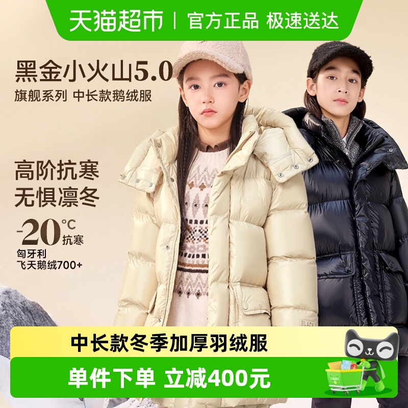 高梵黑金羽绒服