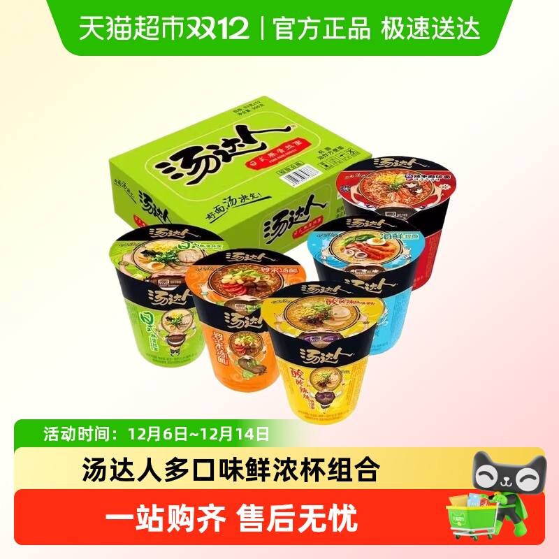 统一统一汤达人整箱装网方便面