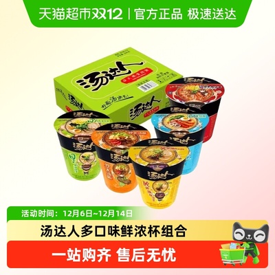 统一统一汤达人整箱装网方便面