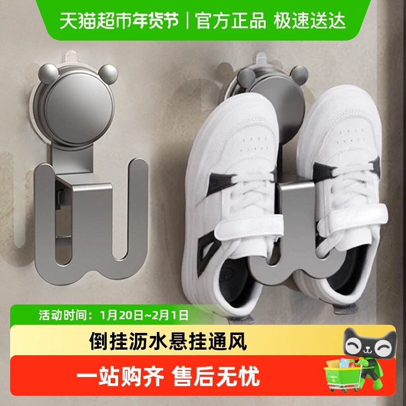 沐笙歌吸盘式拖鞋架免打孔卫生间门后收纳挂钩晾鞋沥水壁挂架,收纳整理,整理架/置物架/收纳架,淘宝优惠券,粉丝福利购,淘宝优惠卷