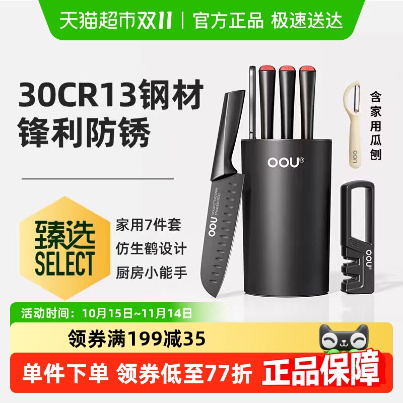 OOU������װ��ϲ˵��������߼��õ���ȫ���в�ˮ����