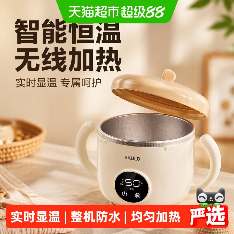 SKULD时蔻儿童智能辅食碗保温碗免注水316L不锈钢饭盒宝宝碗餐盘