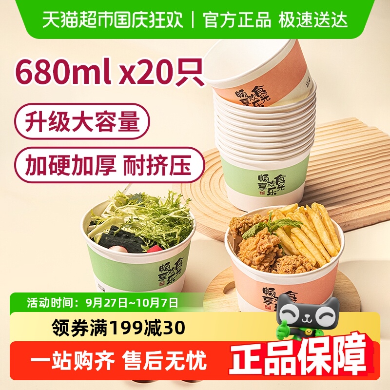 图家一次性碗食品级加厚纸碗圆形