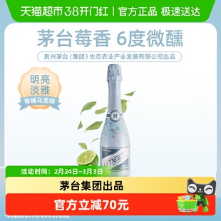 UMEET悠蜜茅台生态蓝莓气泡酒果酒6度微醺香槟低度女士甜酒起泡酒