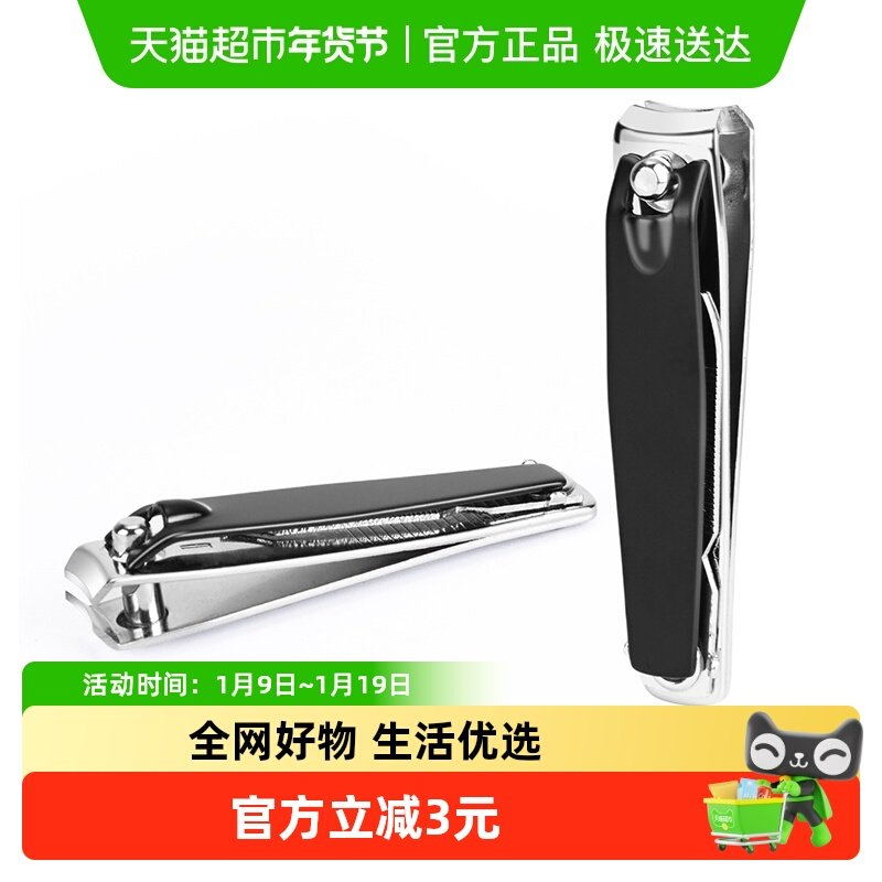 个人护理指甲刀大号平口指甲剪刀斜口嵌脚指甲钳女修甲刀成人家用,家庭/个人清洁工具,指甲钳,淘宝优惠券,粉丝福利购,淘宝优惠卷