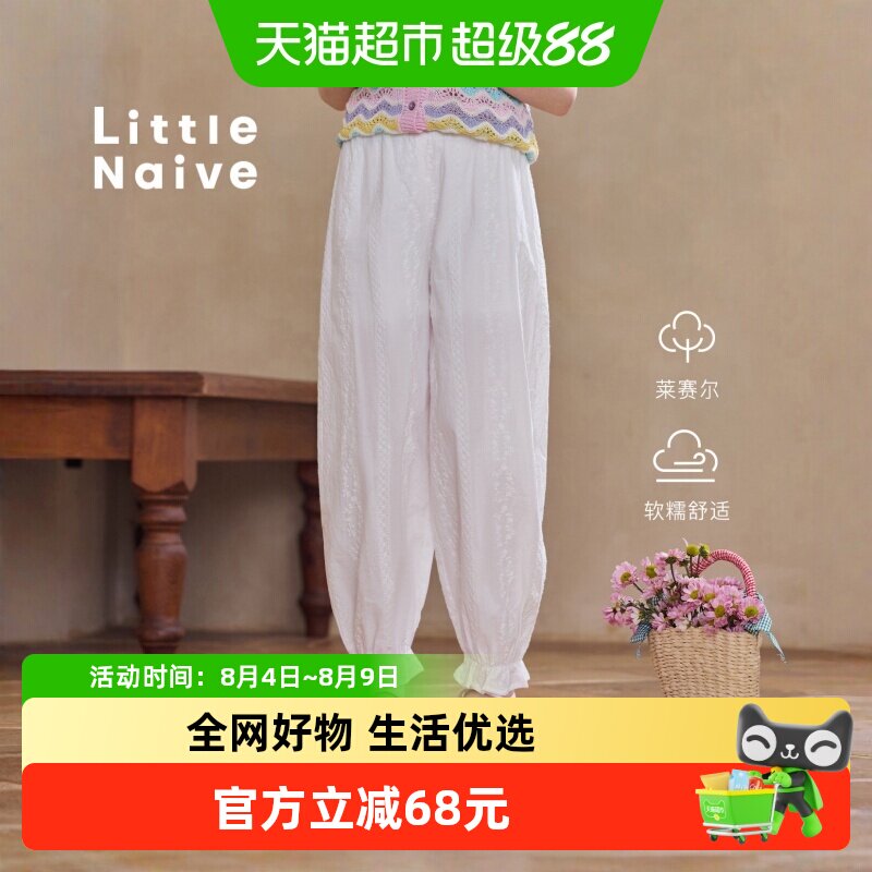 LittleNaive刺绣束脚纯棉儿童裤