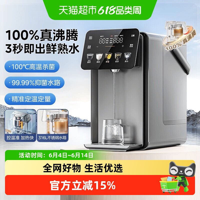 美的小魔方plus电热水壶316L不锈钢恒温即热饮水机大容量电热水瓶