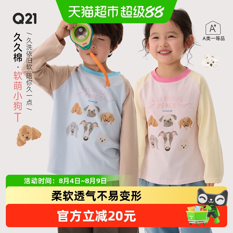 Q21儿童60支棉长袖T恤不易变形