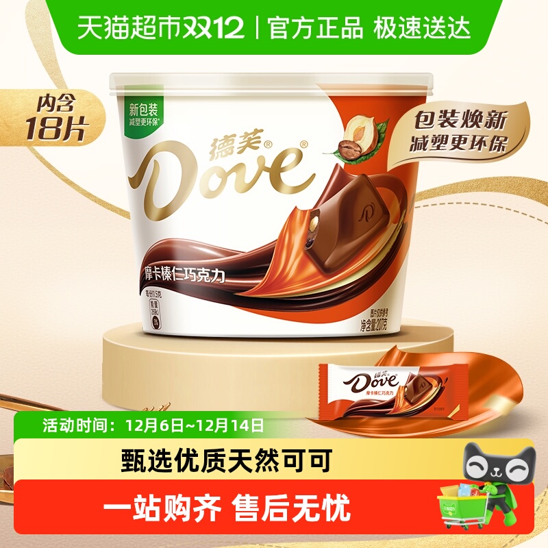 德芙摩卡榛仁巧克力休闲零食