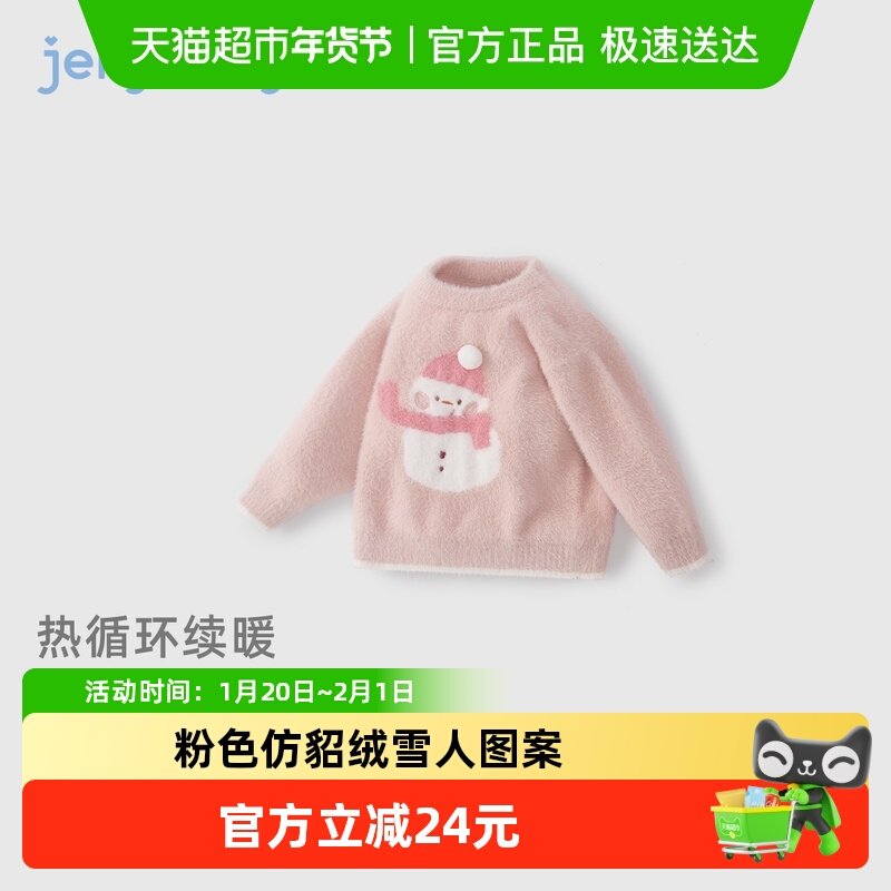 [抗菌远红外]女童毛衣秋冬宝宝粉色套头女小童上衣新款儿童针织衫,童装/婴儿装/亲子装,毛衣/针织衫,淘宝优惠券,粉丝福利购,淘宝优惠卷