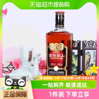 古越龙山中央库藏金五年绍兴花雕黄酒500ml*1瓶酒厂直供