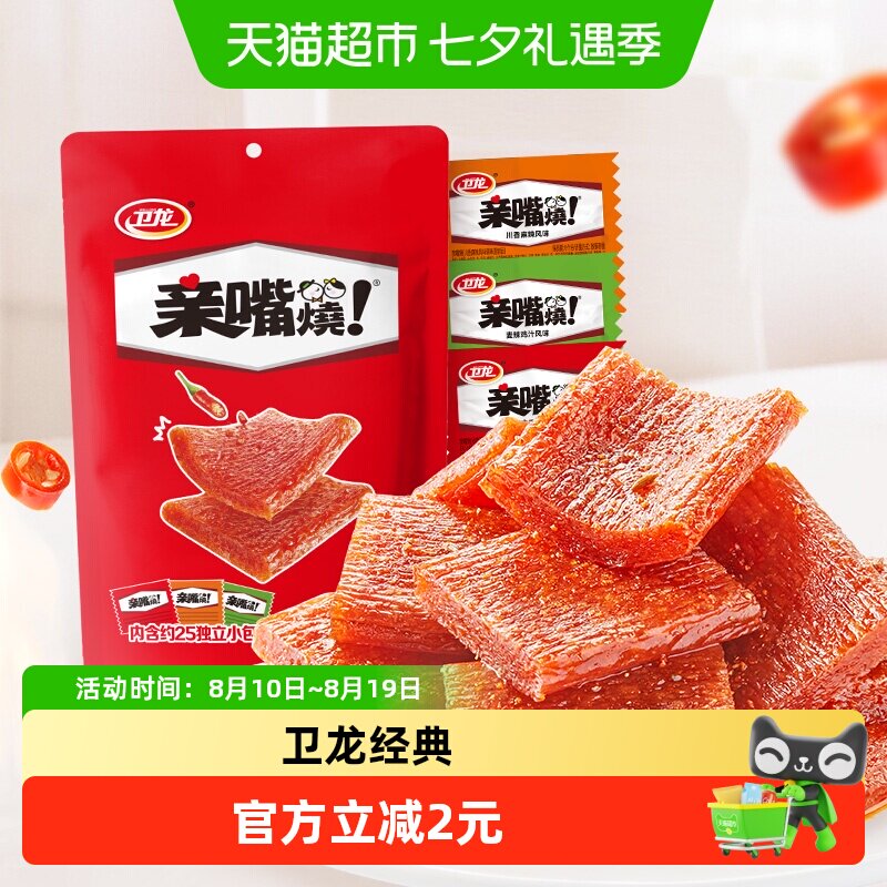 卫龙辣条亲嘴烧300g*1袋混合口味休闲零食品大刀肉小吃麻辣豆干
