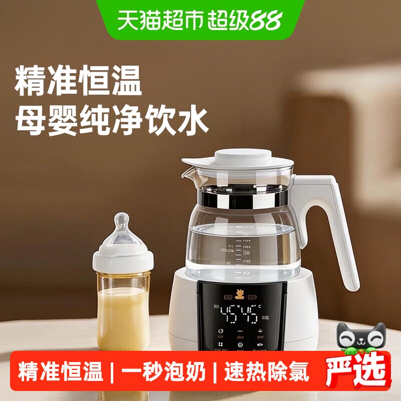 小白熊恒温调奶器婴儿专用电热水壶家用泡奶机温奶器智能养生壶