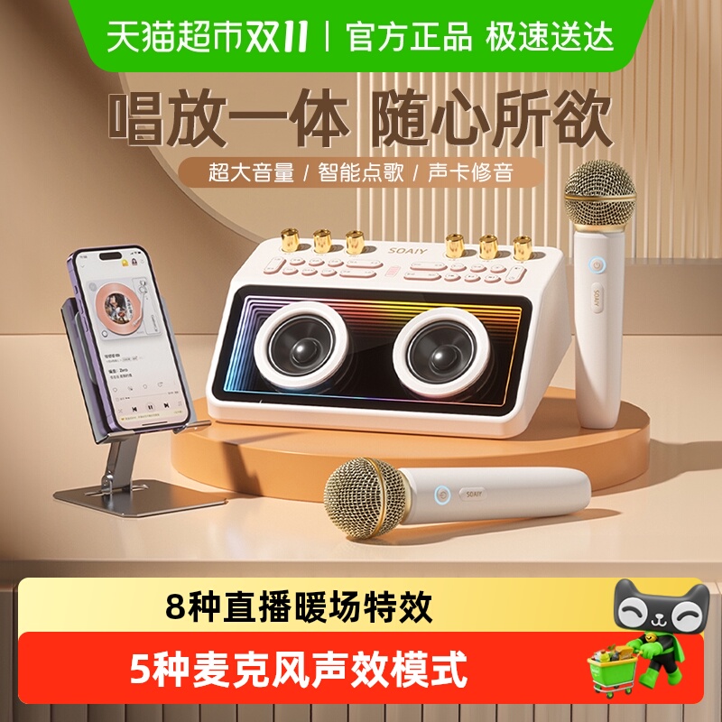 索爱SG12专业直播设备唱歌声卡