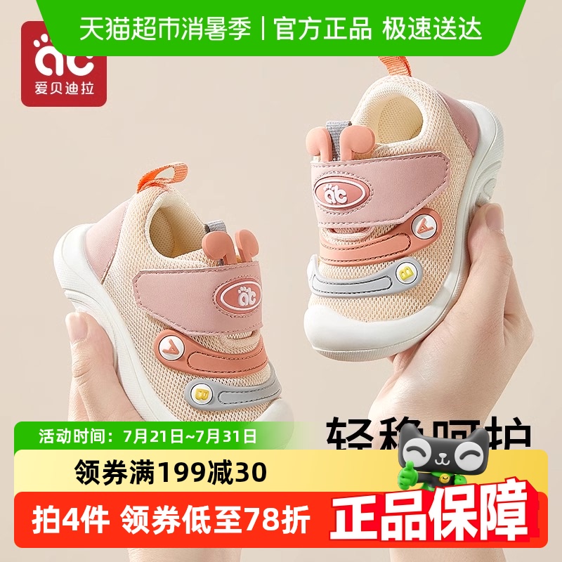 爱贝迪拉宝宝防滑毛毛虫学步鞋