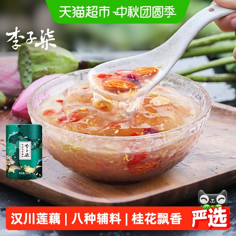 李子柒桂花坚果藕粉香甜258g										
