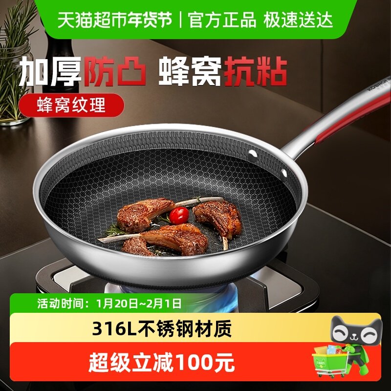 康巴赫煎锅平底锅不粘锅家用煎饼煎蛋牛排煤气灶专用316L不锈钢锅,厨房/烹饪用具,煎锅/平底锅,淘宝优惠券,粉丝福利购,淘宝优惠卷