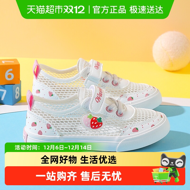 回力女童单网鞋白色运动鞋透气